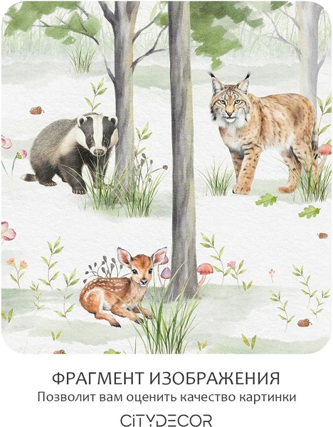 Изображение товара Фотообои листовые Citydecor Детская 471 (100x260см)