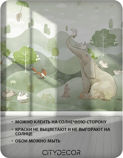Изображение товара Фотообои листовые Citydecor Детская 472 (400x260см)