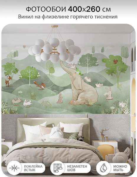 Изображение товара Фотообои листовые Citydecor Детская 472 (400x260см)