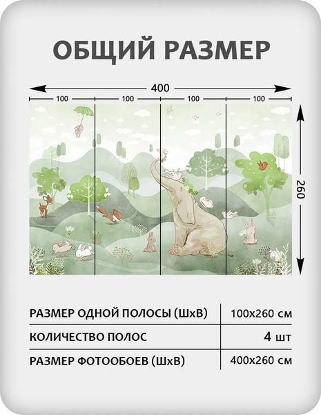 Изображение товара Фотообои листовые Citydecor Детская 472 (400x260см)