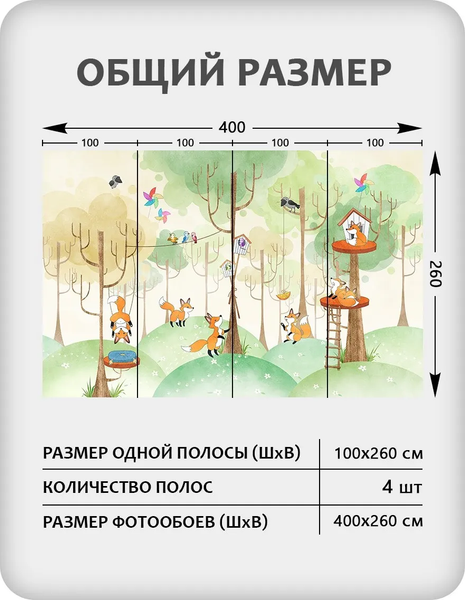 Изображение товара Фотообои листовые Citydecor Детская 473 (400x260см)