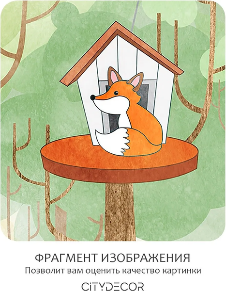 Изображение товара Фотообои листовые Citydecor Детская 473 (100x260см)