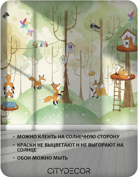 Изображение товара Фотообои листовые Citydecor Детская 473 (100x260см)