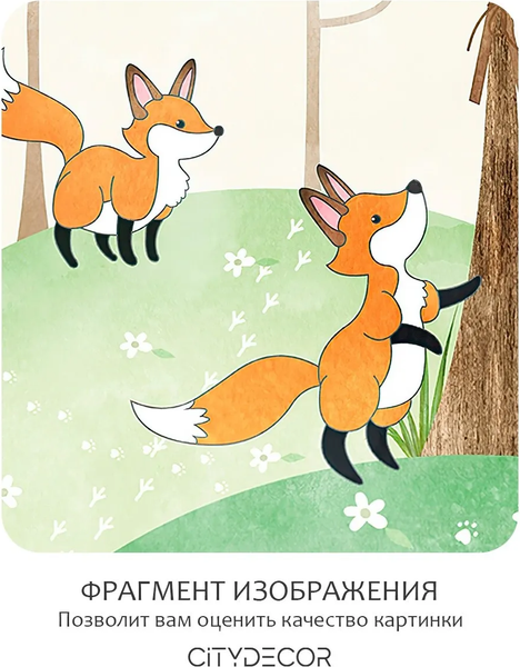 Изображение товара Фотообои листовые Citydecor Детская 473 (100x260см)