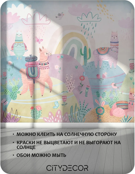 Изображение товара Фотообои листовые Citydecor Детская 475 (200x140см)