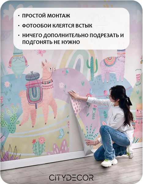 Изображение товара Фотообои листовые Citydecor Детская 475 (200x140см)