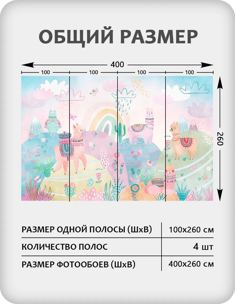 Изображение товара Фотообои листовые Citydecor Детская 475 (400x260см)