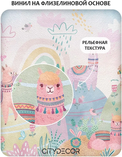 Изображение товара Фотообои листовые Citydecor Детская 475 (200x140см)