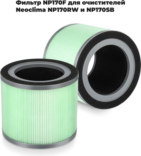 Изображение товара Фильтр для очистителя воздуха Neoclima NP170F