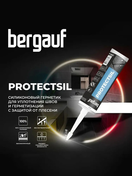 Изображение товара Герметик силиконовый Bergauf Protectsil (280мл, графит)