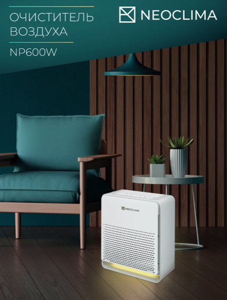 Изображение товара Очиститель воздуха Neoclima NP600W