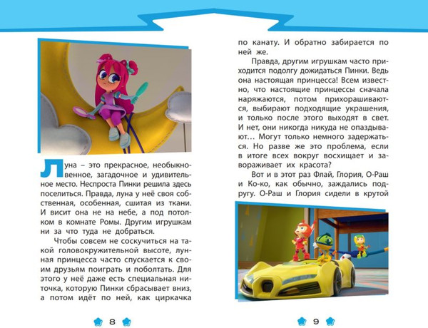 Изображение товара Книга Эксмо Геройчики. Веселые истории о маленьких друзьях, твердая обложка