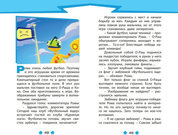 Изображение товара Книга Эксмо Геройчики. Веселые истории о маленьких друзьях, твердая обложка