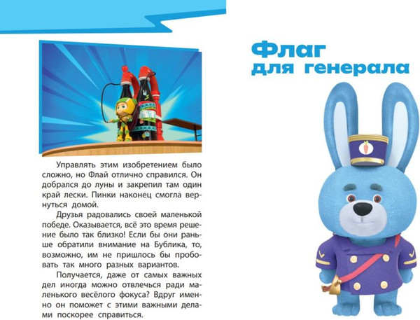 Изображение товара Книга Эксмо Геройчики. Веселые истории о маленьких друзьях, твердая обложка