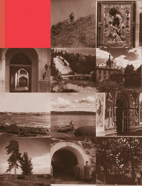 Изображение товара Книга АСТ Российская империя. Коллекция цветных фотографий (Прокудин-Горский С.М., твердая обложка)