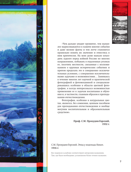 Изображение товара Книга АСТ Российская империя. Коллекция цветных фотографий (Прокудин-Горский С.М., твердая обложка)