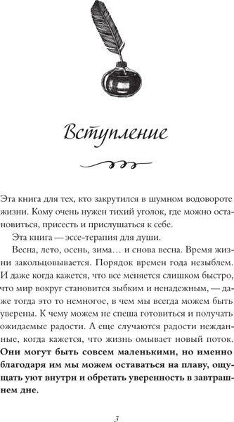 Изображение товара Книга АСТ Сны из детства. Шелковая книга о счастье-бабочке