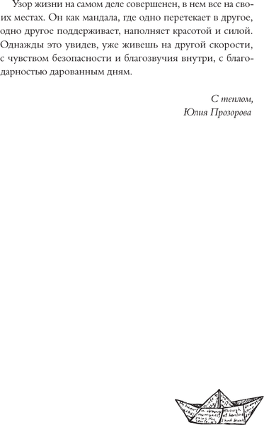 Изображение товара Книга АСТ Сны из детства. Шелковая книга о счастье-бабочке