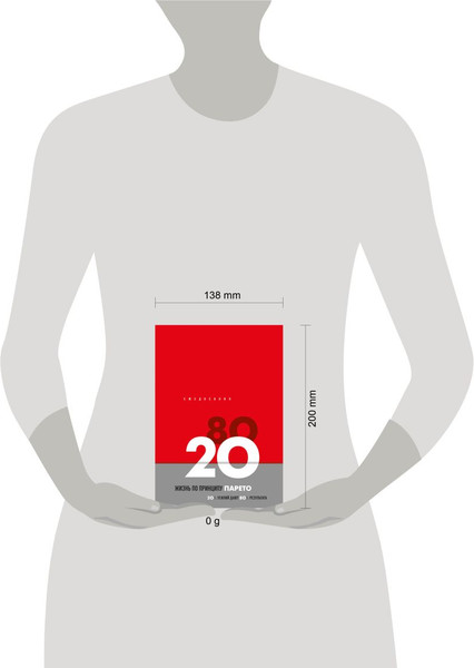 Изображение товара Ежедневник Бомбора Жизнь по принципу Парето 80/20 (9785042013065 красный)