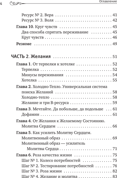 Изображение товара Книга АСТ Снять стресс и сбросить вес. Стройная, потому что счастливая (твердая обложка)
