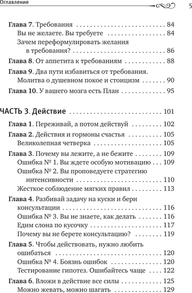 Изображение товара Книга АСТ Снять стресс и сбросить вес. Стройная, потому что счастливая (твердая обложка)