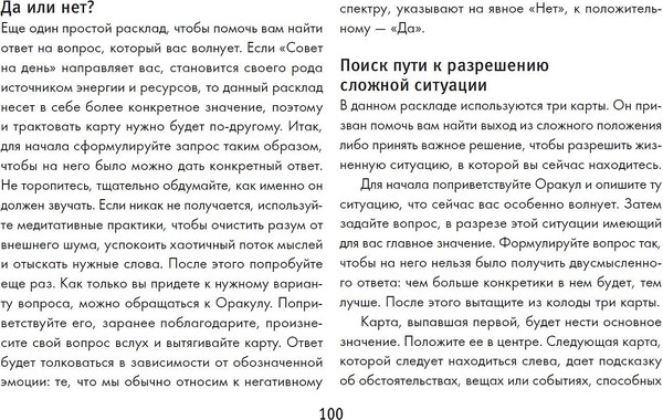 Изображение товара Гадальные карты АСТ Таро Уэйта. Обучающая колода для начинающих (9785171682071)