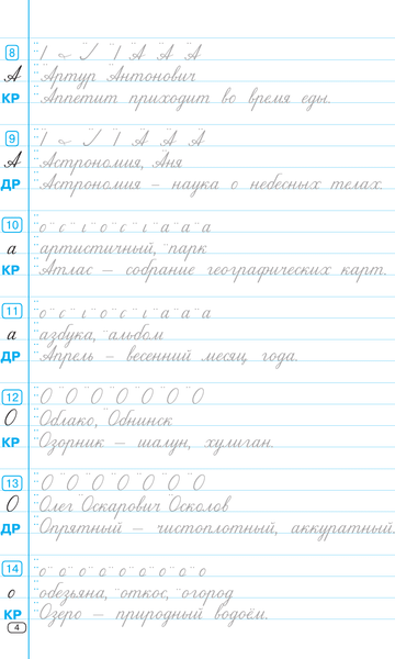 Изображение товара Пропись АСТ Тренажер по чистописанию. 2-3 класс, мягкая обложка (Узорова Ольга)