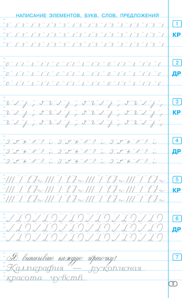 Изображение товара Пропись АСТ Тренажер по чистописанию. 2-3 класс, мягкая обложка (Узорова Ольга)