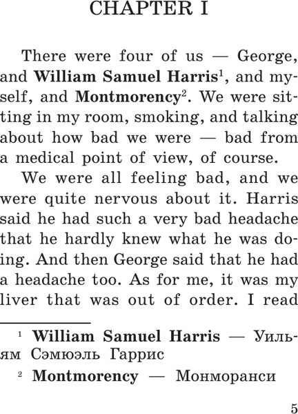 Изображение товара Книга АСТ Three Men in a Boat. To Say Nothing of the Dog, мягкая обложка (Джером Клапка Джером)
