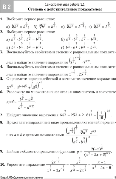 Изображение товара Сборник контрольных работ Аверсэв Алгебра. 11 класс. 2025, мягкая обложка (Адамович Тамара, Лаврентьева Галина)
