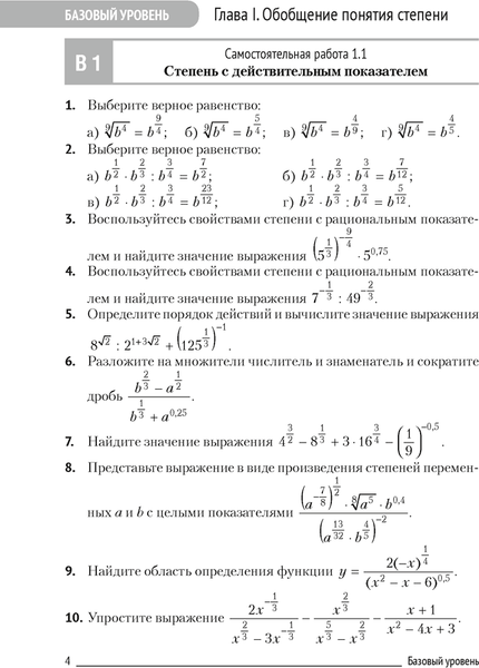 Изображение товара Сборник контрольных работ Аверсэв Алгебра. 11 класс. 2025, мягкая обложка (Адамович Тамара, Лаврентьева Галина)