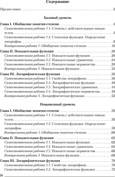 Изображение товара Сборник контрольных работ Аверсэв Алгебра. 11 класс. 2025, мягкая обложка (Адамович Тамара, Лаврентьева Галина)