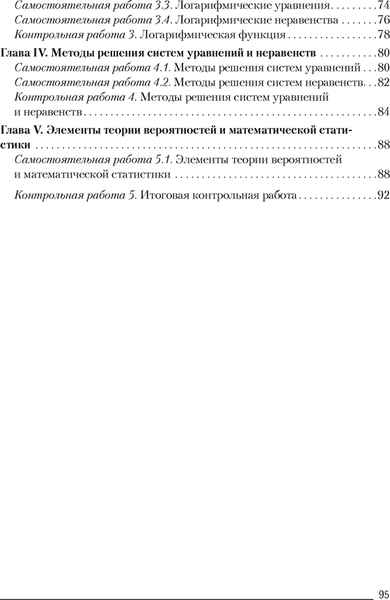 Изображение товара Сборник контрольных работ Аверсэв Алгебра. 11 класс. 2025, мягкая обложка (Адамович Тамара, Лаврентьева Галина)