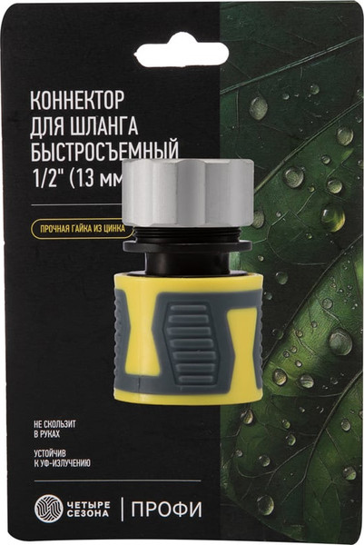 Изображение товара Соединитель для шланга Четыре сезона 62-0304-F