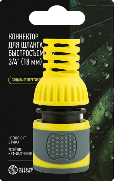 Изображение товара Соединитель для шланга Четыре сезона 62-0302-F