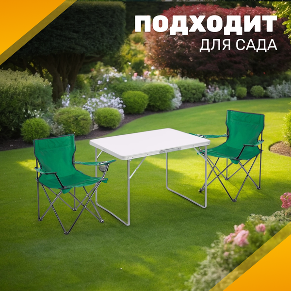 Изображение товара Комплект складной мебели Sundays ZC-CT004/ZC-CC005 (темно-зеленый)