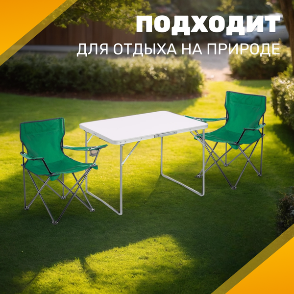 Изображение товара Комплект складной мебели Sundays ZC-CT004/ZC-CC005 (темно-зеленый)