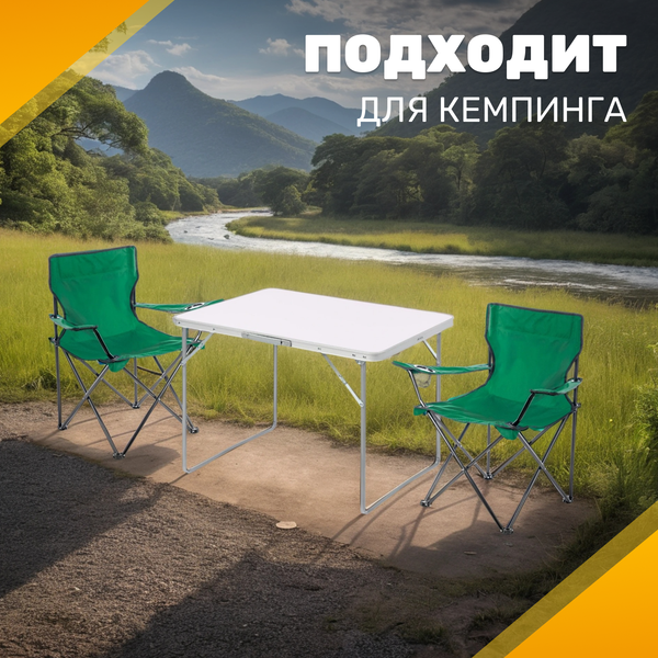 Изображение товара Комплект складной мебели Sundays ZC-CT004/ZC-CC005 (темно-зеленый)