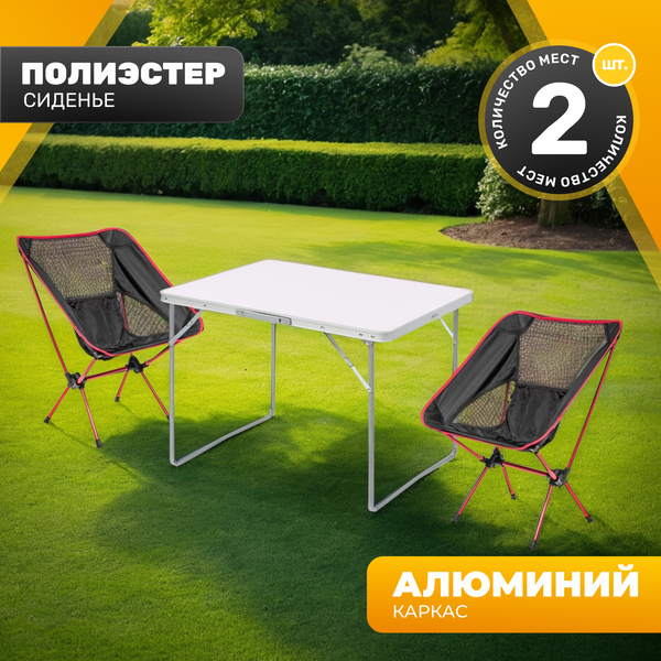 Изображение товара Комплект складной мебели Sundays ZC-CT004/ZC-CC012-1 (черный)