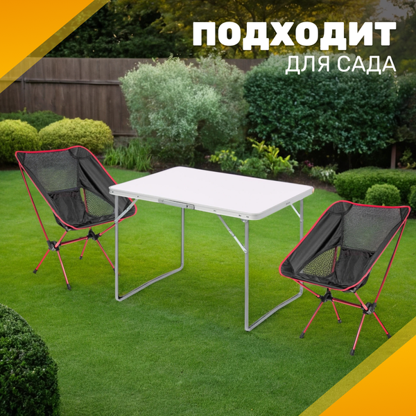 Изображение товара Комплект складной мебели Sundays ZC-CT004/ZC-CC012-1 (черный)