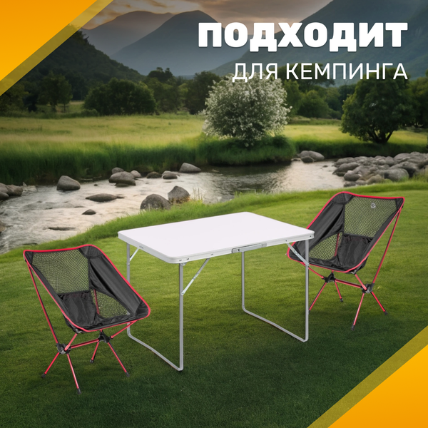 Изображение товара Комплект складной мебели Sundays ZC-CT004/ZC-CC012-1 (черный)