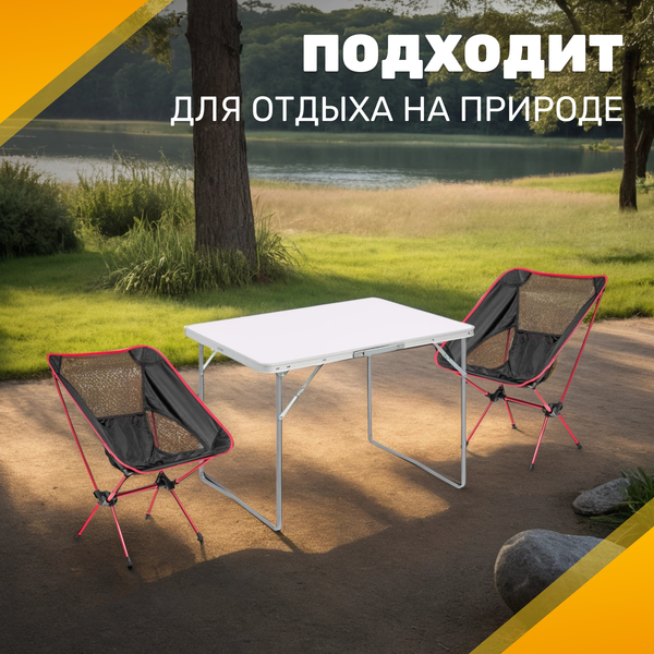 Изображение товара Комплект складной мебели Sundays ZC-CT004/ZC-CC012-1 (черный)