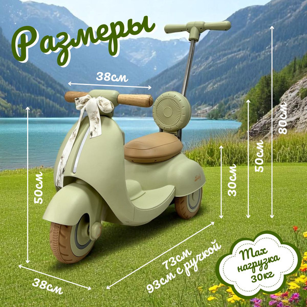 Изображение товара Детский мотоцикл Bubago Bicly BG 165-2 (фисташковый)