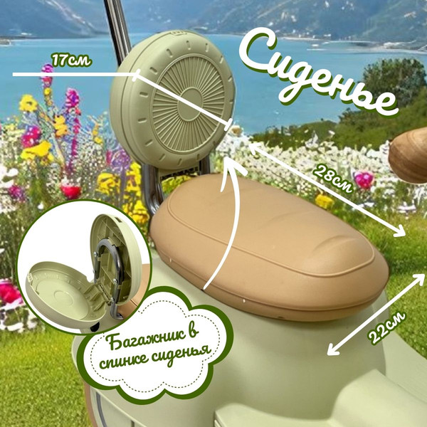 Изображение товара Детский мотоцикл Bubago Bicly BG 165-2 (фисташковый)