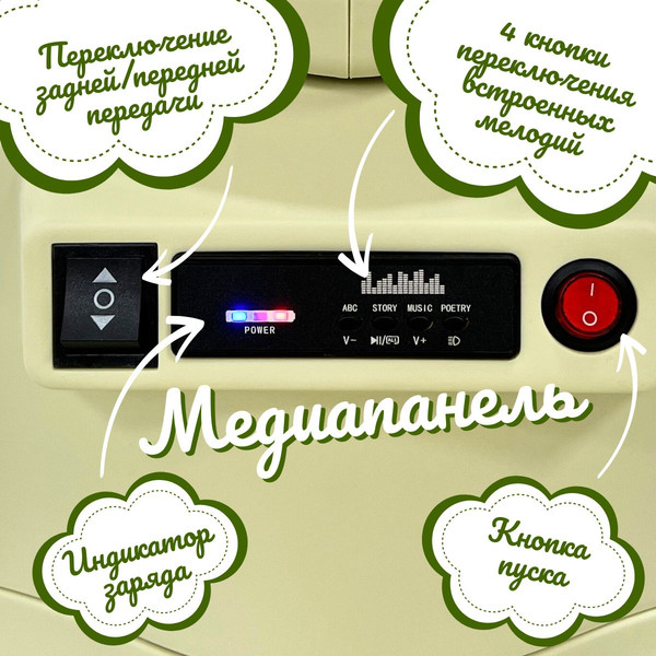 Изображение товара Детский мотоцикл Bubago Bicly BG 165-2 (фисташковый)