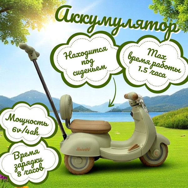 Изображение товара Детский мотоцикл Bubago Bicly BG 165-2 (фисташковый)