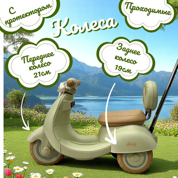 Изображение товара Детский мотоцикл Bubago Bicly BG 165-2 (фисташковый)