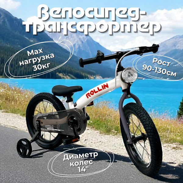 Изображение товара Беговел Bubago Rollin 166-2 (серый)