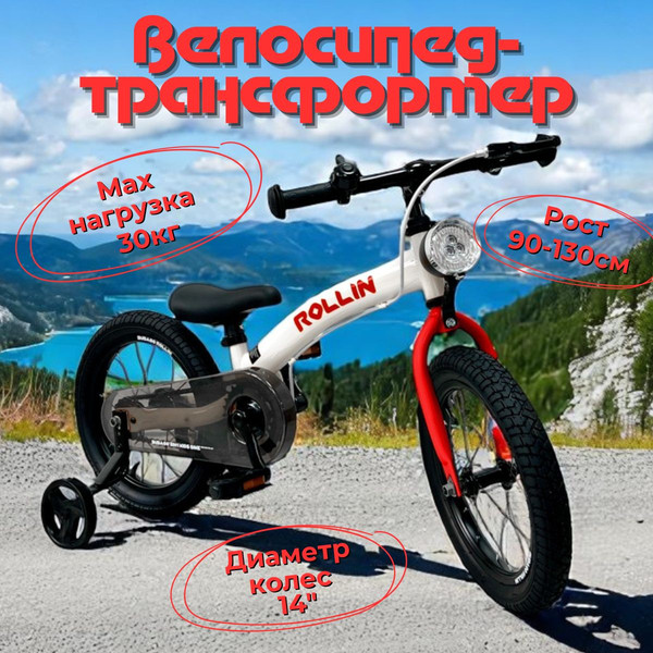 Изображение товара Беговел Bubago Rollin 166-3 (красный)