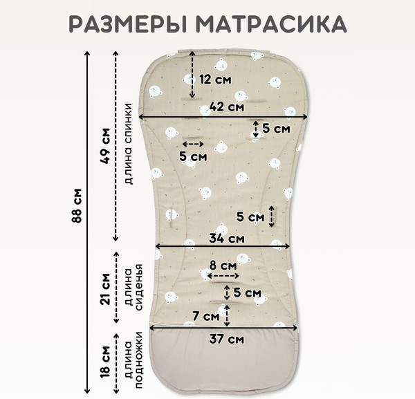 Изображение товара Вкладыш для коляски Bubago КМ1 BG 169-1 (бежевый мишки)